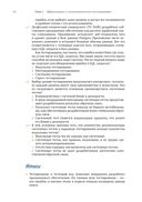 Эффективное тестирование программного обеспечения — фото, картинка — 55