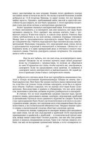Непротивление злу. История моей веры в силу человеческой души — фото, картинка — 17