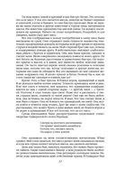Непротивление злу. История моей веры в силу человеческой души — фото, картинка — 19