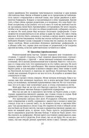 Непротивление злу. История моей веры в силу человеческой души — фото, картинка — 20
