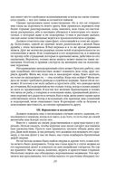 Непротивление злу. История моей веры в силу человеческой души — фото, картинка — 22