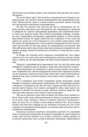 Непротивление злу. История моей веры в силу человеческой души — фото, картинка — 23