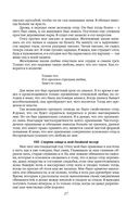 Непротивление злу. История моей веры в силу человеческой души — фото, картинка — 24