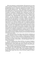 Непротивление злу. История моей веры в силу человеческой души — фото, картинка — 25