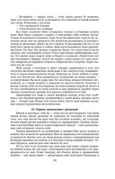 Непротивление злу. История моей веры в силу человеческой души — фото, картинка — 26