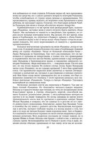 Непротивление злу. История моей веры в силу человеческой души — фото, картинка — 27