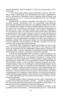 Непротивление злу. История моей веры в силу человеческой души — фото, картинка — 28