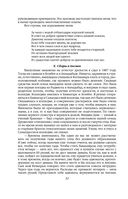 Непротивление злу. История моей веры в силу человеческой души — фото, картинка — 29