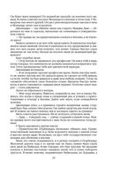 Непротивление злу. История моей веры в силу человеческой души — фото, картинка — 30