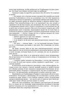 Непротивление злу. История моей веры в силу человеческой души — фото, картинка — 31