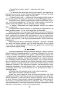 Непротивление злу. История моей веры в силу человеческой души — фото, картинка — 32