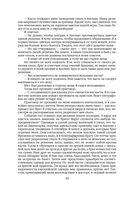 Непротивление злу. История моей веры в силу человеческой души — фото, картинка — 33