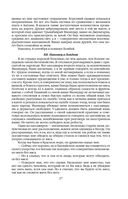 Непротивление злу. История моей веры в силу человеческой души — фото, картинка — 34