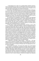 Непротивление злу. История моей веры в силу человеческой души — фото, картинка — 35