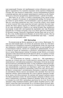 Непротивление злу. История моей веры в силу человеческой души — фото, картинка — 36