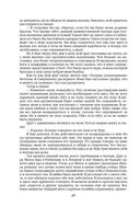Непротивление злу. История моей веры в силу человеческой души — фото, картинка — 37