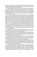 Непротивление злу. История моей веры в силу человеческой души — фото, картинка — 39