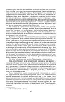 Непротивление злу. История моей веры в силу человеческой души — фото, картинка — 40