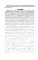 Непротивление злу. История моей веры в силу человеческой души — фото, картинка — 41