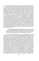 Непротивление злу. История моей веры в силу человеческой души — фото, картинка — 42