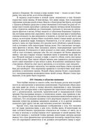 Непротивление злу. История моей веры в силу человеческой души — фото, картинка — 43