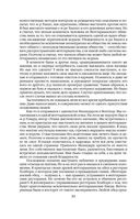 Непротивление злу. История моей веры в силу человеческой души — фото, картинка — 47