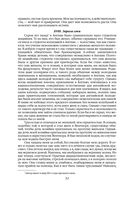 Непротивление злу. История моей веры в силу человеческой души — фото, картинка — 49