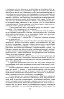 Непротивление злу. История моей веры в силу человеческой души — фото, картинка — 50