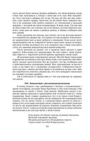 Непротивление злу. История моей веры в силу человеческой души — фото, картинка — 51