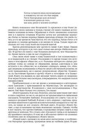 Непротивление злу. История моей веры в силу человеческой души — фото, картинка — 52