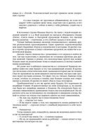 Непротивление злу. История моей веры в силу человеческой души — фото, картинка — 53
