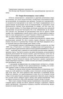 Непротивление злу. История моей веры в силу человеческой души — фото, картинка — 54