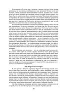 Непротивление злу. История моей веры в силу человеческой души — фото, картинка — 55