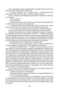 Непротивление злу. История моей веры в силу человеческой души — фото, картинка — 56