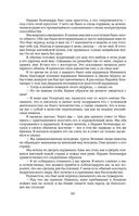 Непротивление злу. История моей веры в силу человеческой души — фото, картинка — 57