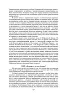 Непротивление злу. История моей веры в силу человеческой души — фото, картинка — 59