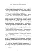 Больше чем желание. Разговоры с психологом о сокровенном — фото, картинка — 17