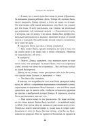 Больше чем желание. Разговоры с психологом о сокровенном — фото, картинка — 18