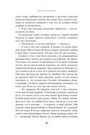 Больше чем желание. Разговоры с психологом о сокровенном — фото, картинка — 20