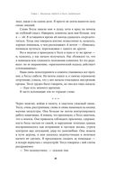 Больше чем желание. Разговоры с психологом о сокровенном — фото, картинка — 21