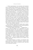 Больше чем желание. Разговоры с психологом о сокровенном — фото, картинка — 24
