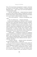 Больше чем желание. Разговоры с психологом о сокровенном — фото, картинка — 26