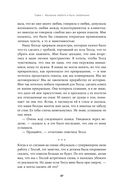 Больше чем желание. Разговоры с психологом о сокровенном — фото, картинка — 27