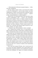 Больше чем желание. Разговоры с психологом о сокровенном — фото, картинка — 28