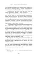 Больше чем желание. Разговоры с психологом о сокровенном — фото, картинка — 29