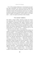 Больше чем желание. Разговоры с психологом о сокровенном — фото, картинка — 30