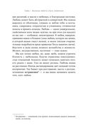 Больше чем желание. Разговоры с психологом о сокровенном — фото, картинка — 31