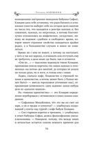 Жизнь на общем языке — фото, картинка — 18