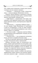 Жизнь на общем языке — фото, картинка — 19