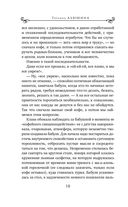 Жизнь на общем языке — фото, картинка — 20